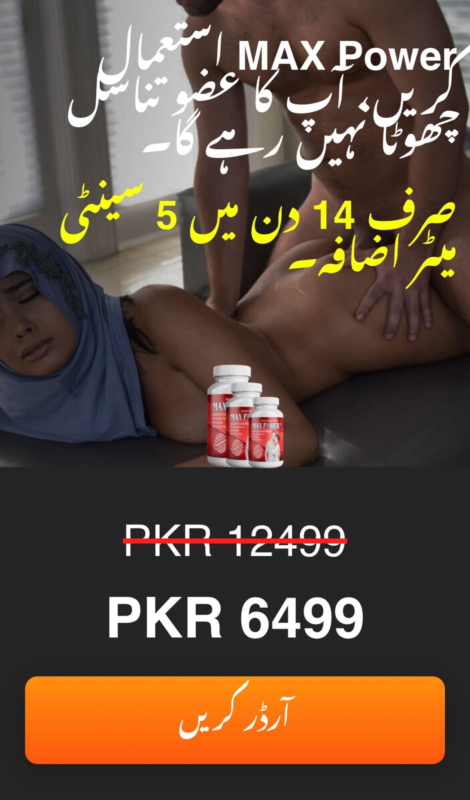 MAX POWER POWDER - NEW FORMULA 2026 USA IMPORTED