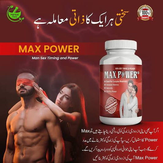 MAX POWER POWDER - NEW FORMULA 2026 USA IMPORTED