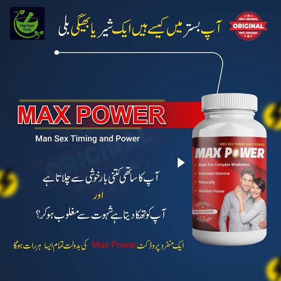 MAX POWER POWDER - NEW FORMULA 2026 USA IMPORTED